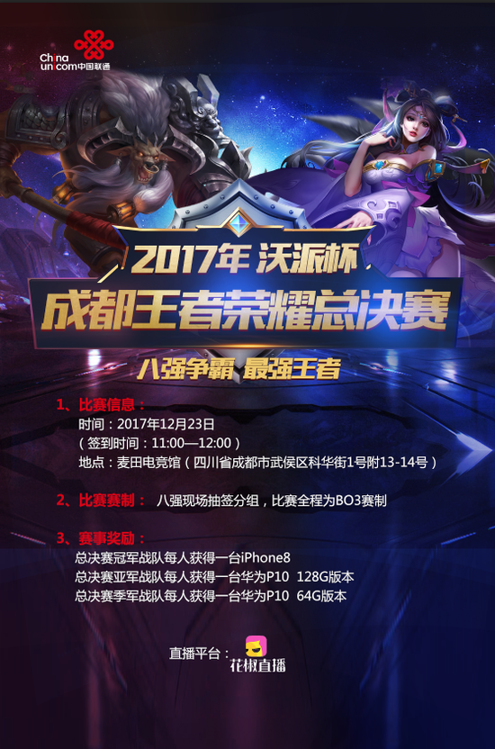 现场专访Mo：输比赛自己背锅 当主播比打职业更辛苦